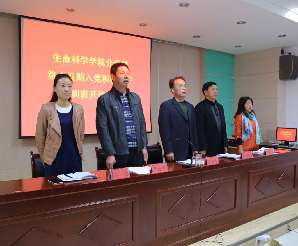 开班典礼在庄严的国歌声中拉开帷幕